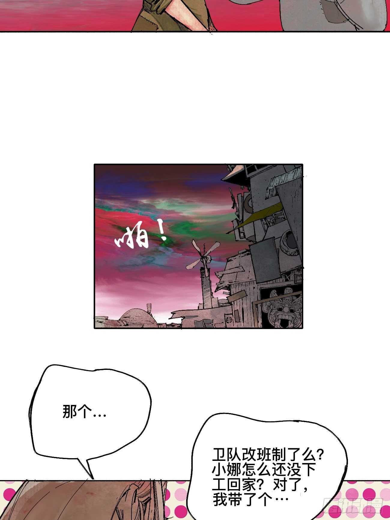 陆&middot;蟑螂小子(1/2)-第9话