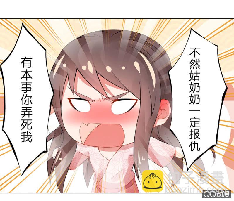 意外穿越-第1话