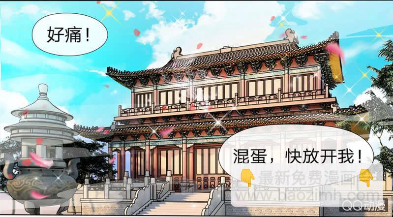 意外穿越-第1话