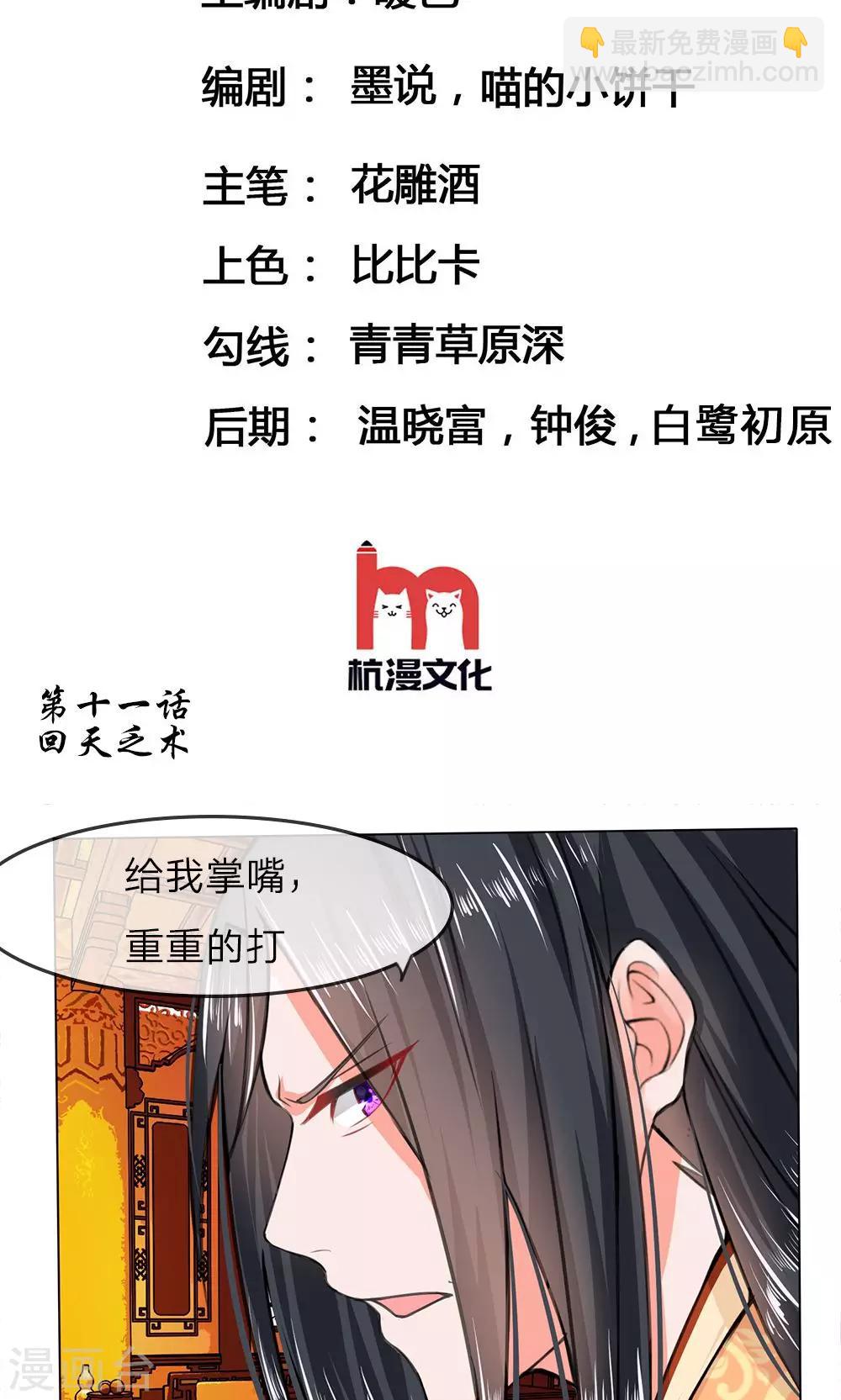 第11话 回天乏术-第11话