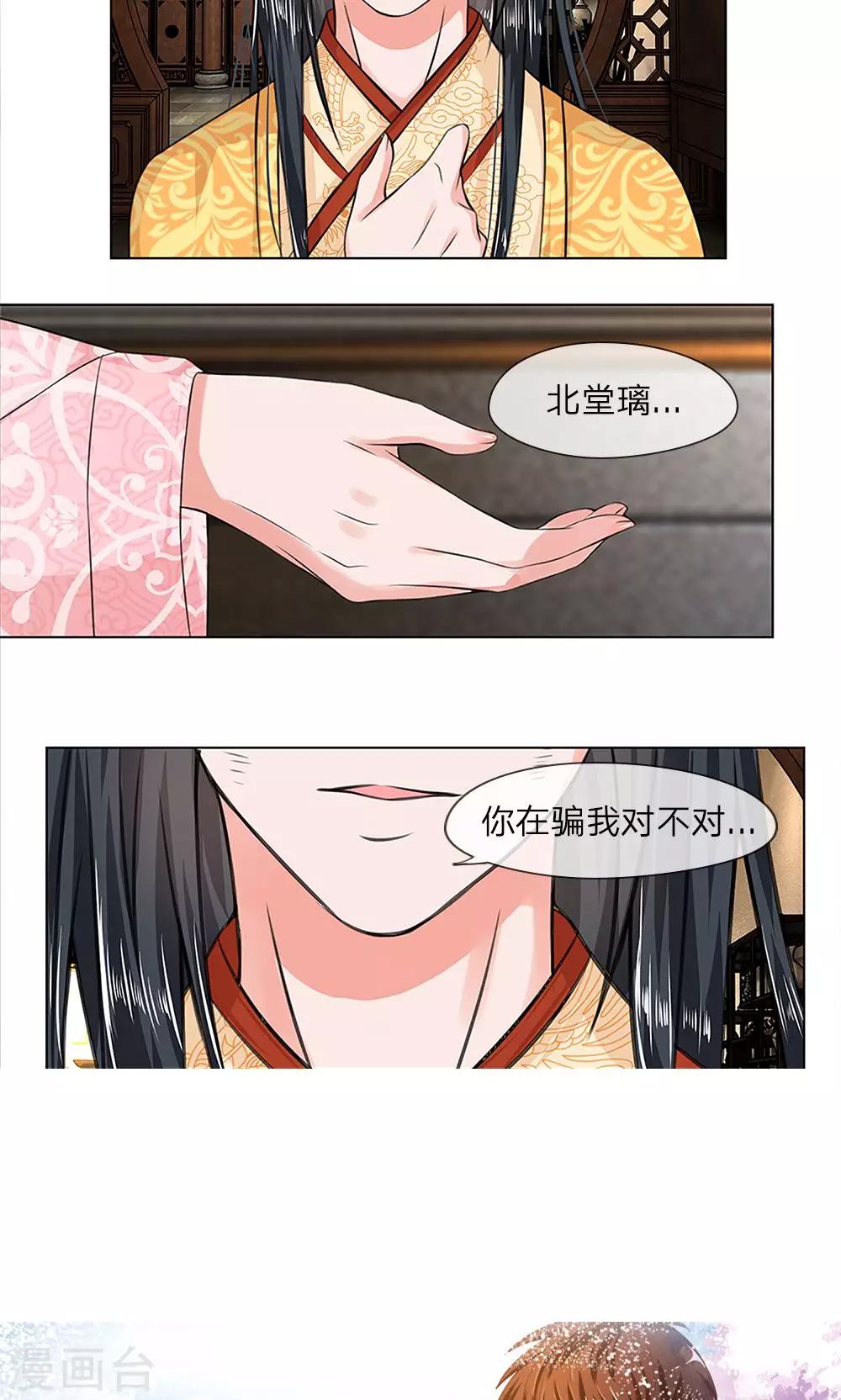 第13话 皇后身陨-第13话