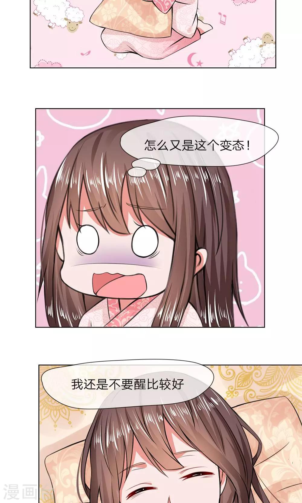第13话 皇后身陨-第13话