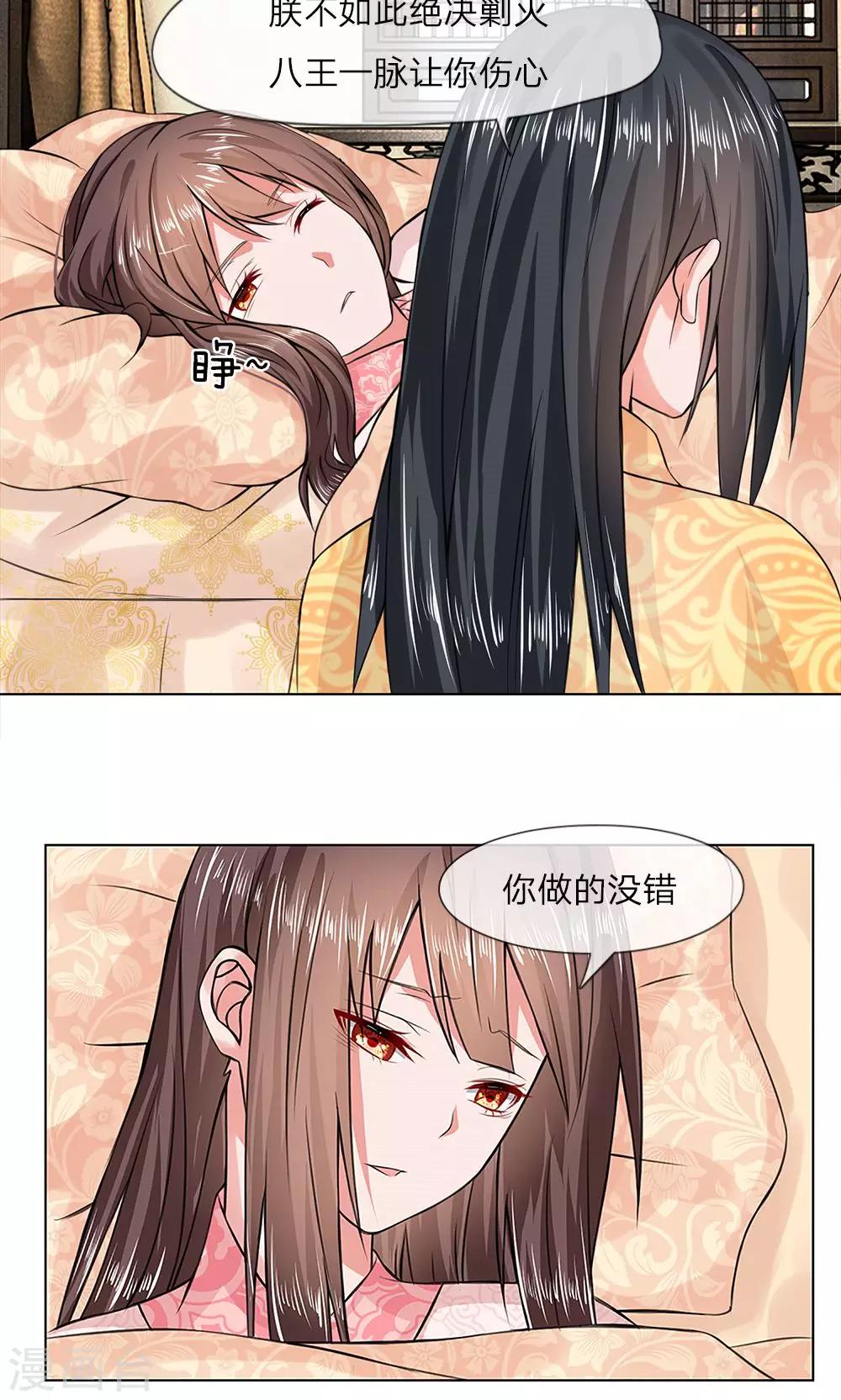 第13话 皇后身陨-第13话