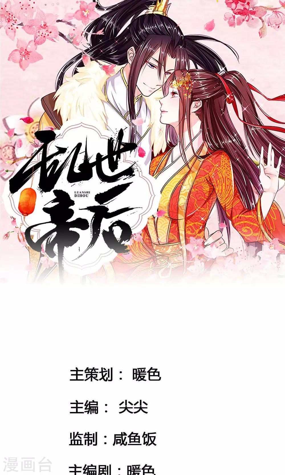 第15话 转世重生-第15话