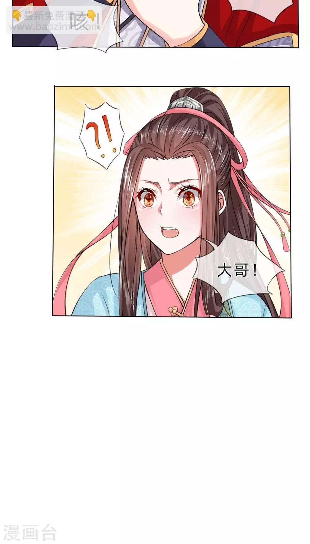 第17话 太子来访-第17话