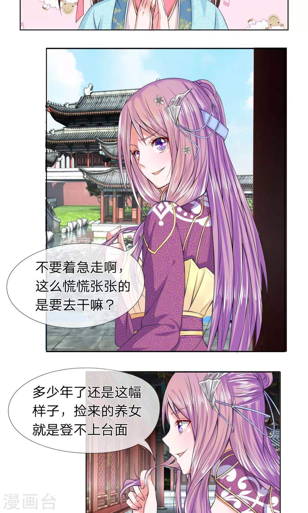第19话 刁蛮妹妹-第19话