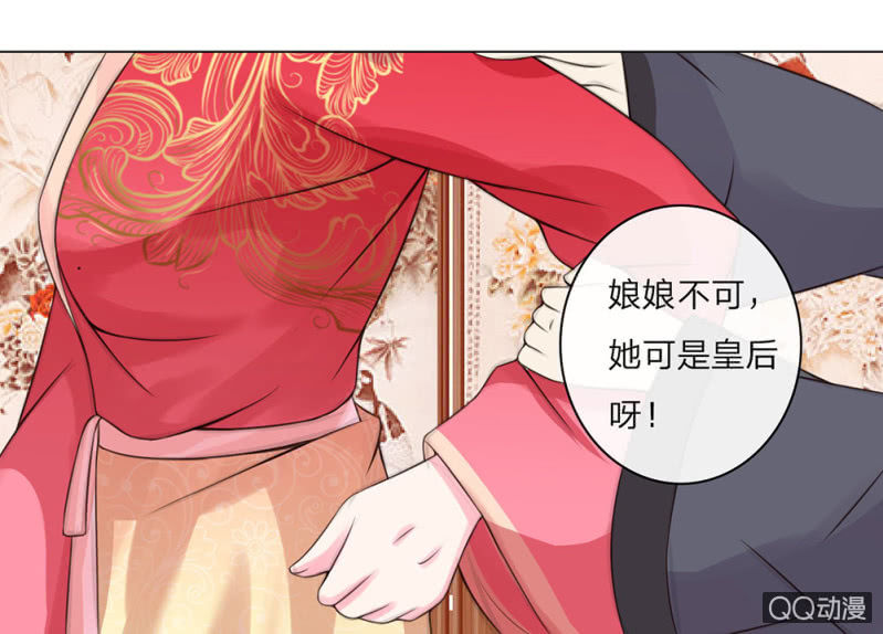 废黜之后-第3话