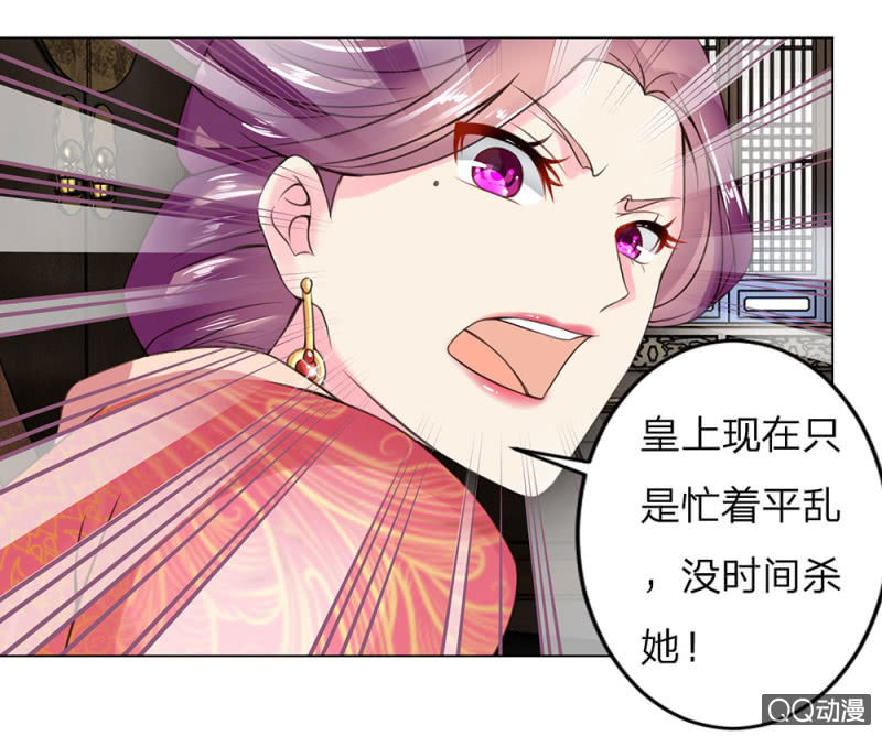 废黜之后-第3话