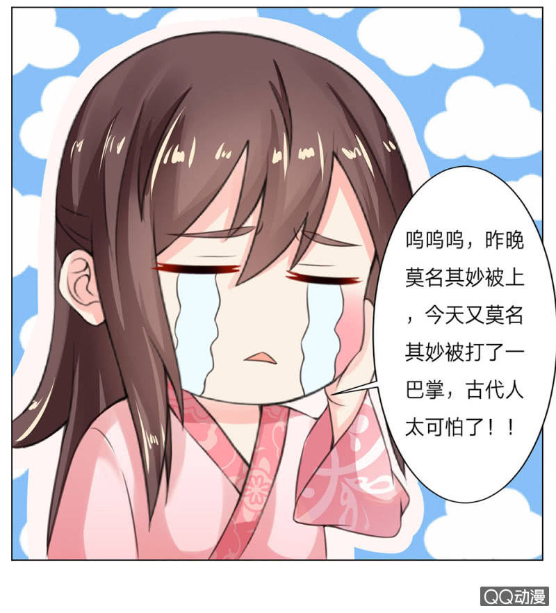 废黜之后-第3话