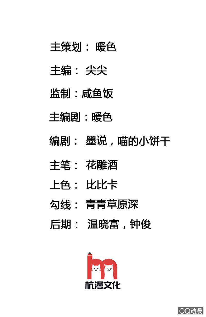 废黜之后-第3话