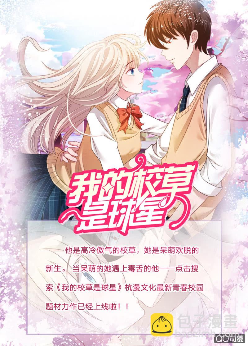 废黜之后-第3话