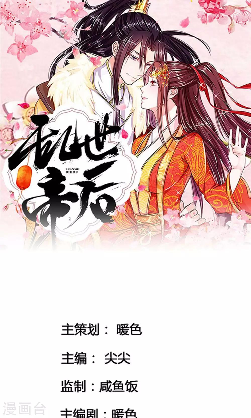 第21话 挺身而出-第21话