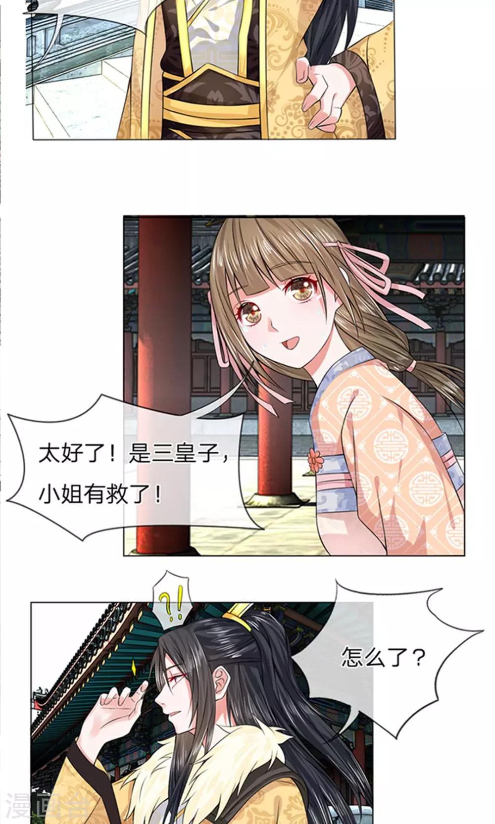 第21话 挺身而出-第21话