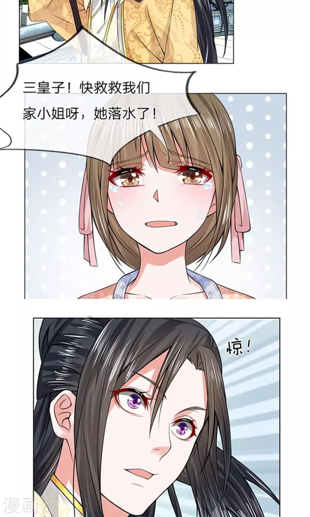 第21话 挺身而出-第21话