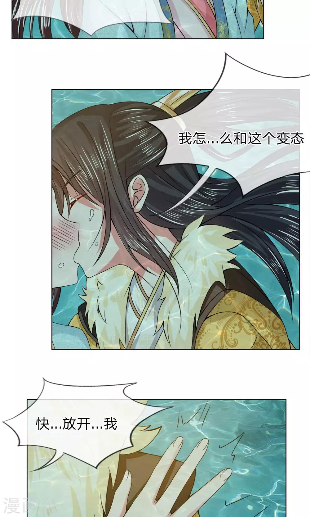 第23话 怎么是他-第23话