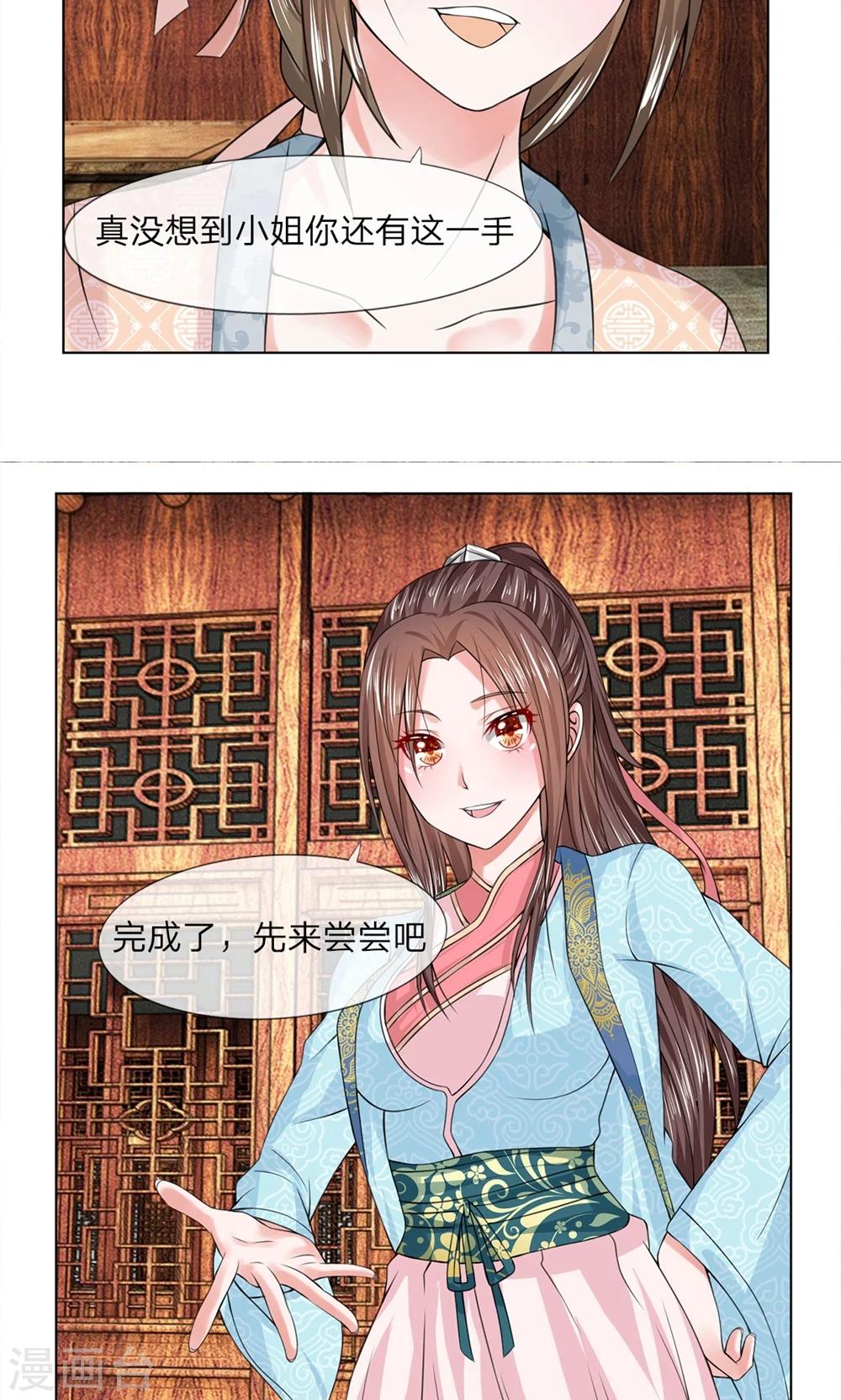 第27话 展示手艺-第27话