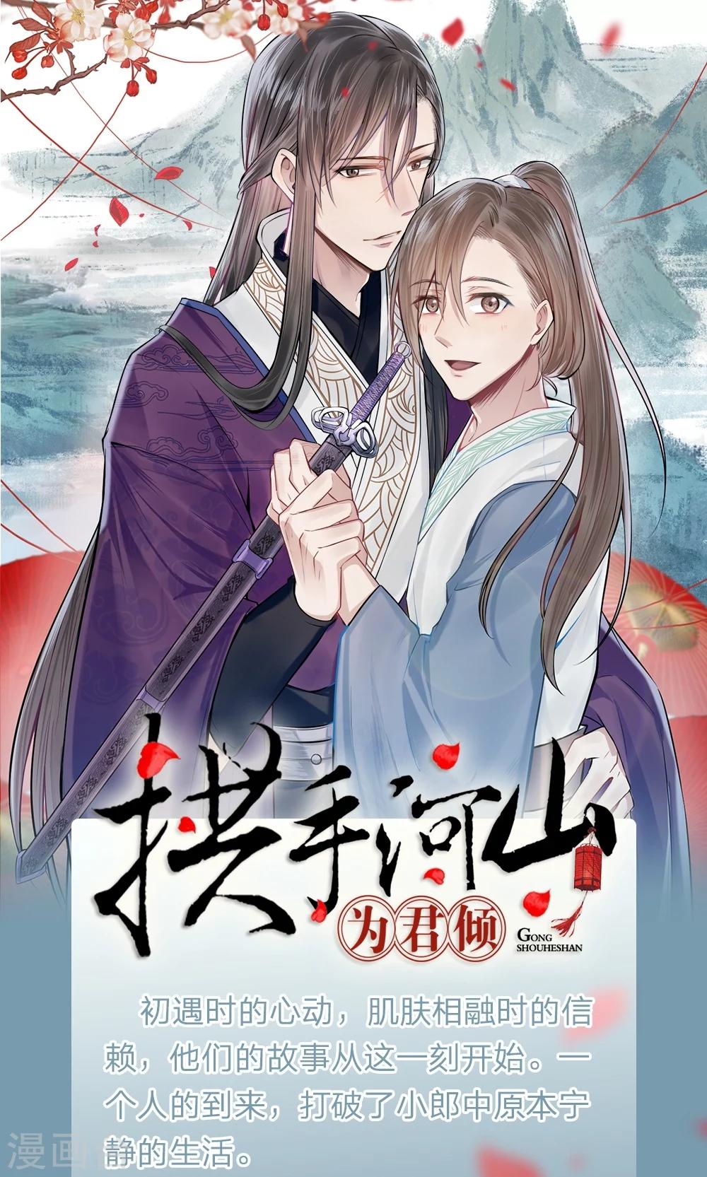 第27话 展示手艺-第27话
