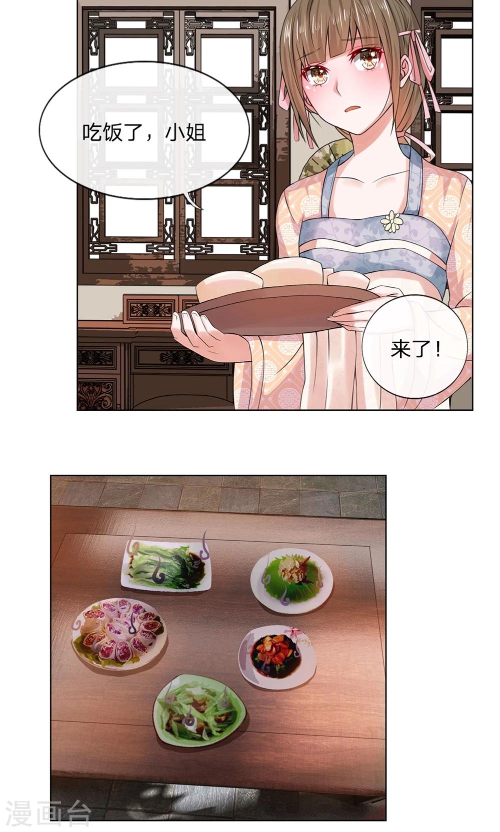 第27话 展示手艺-第27话