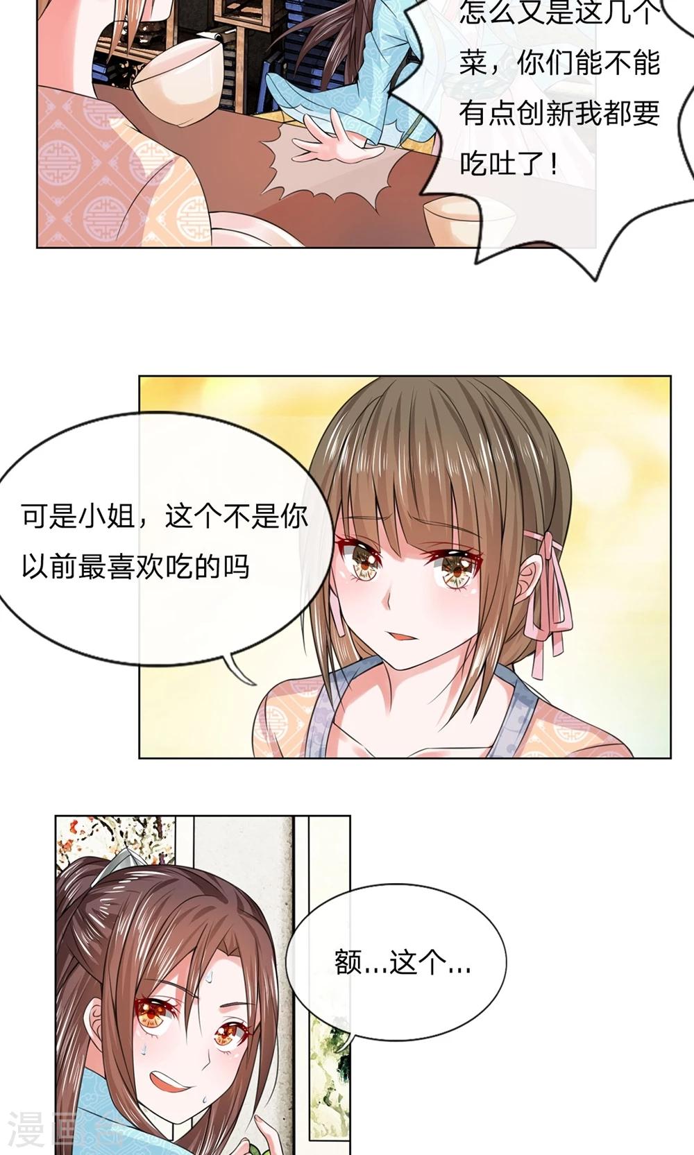 第27话 展示手艺-第27话