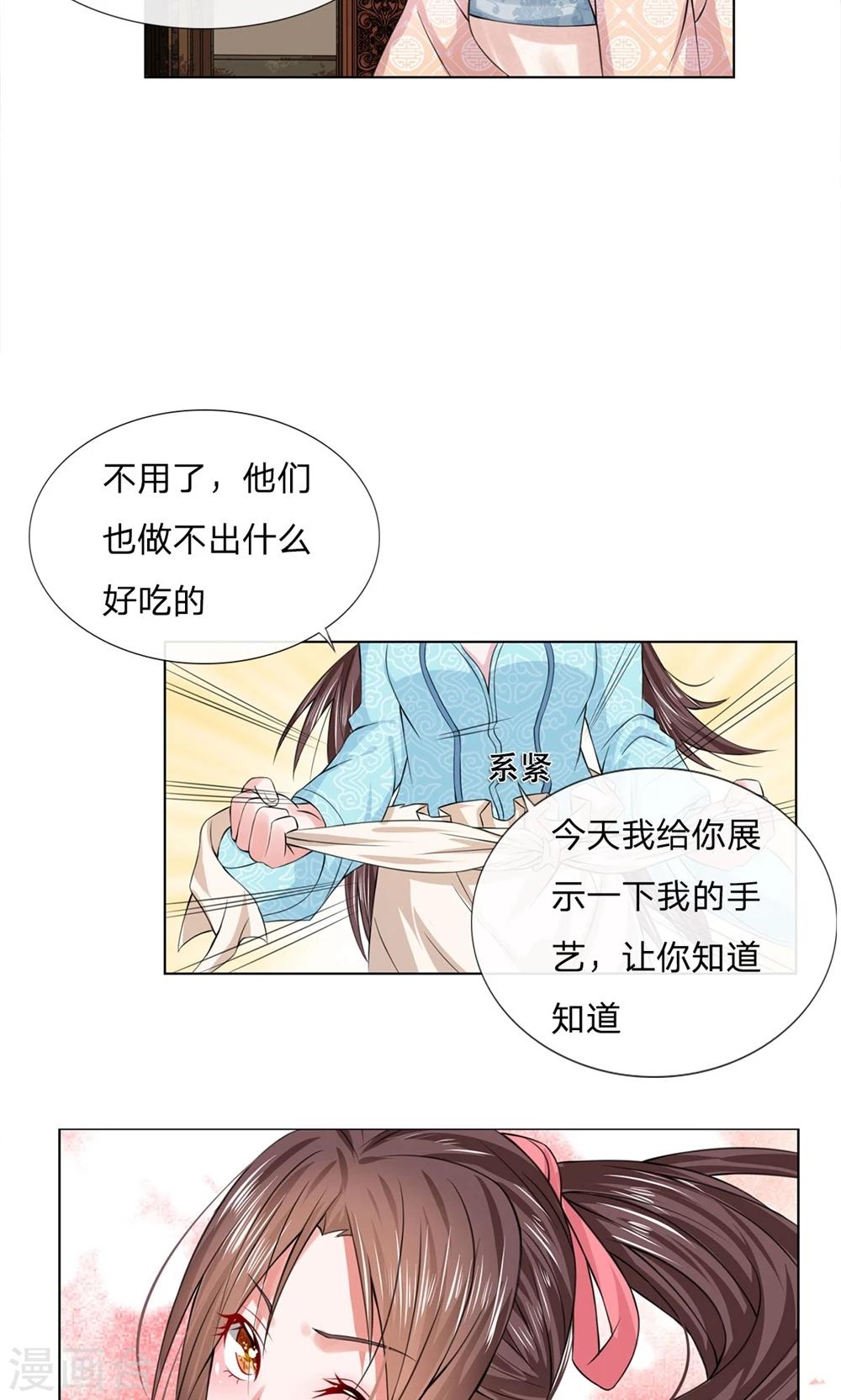 第27话 展示手艺-第27话