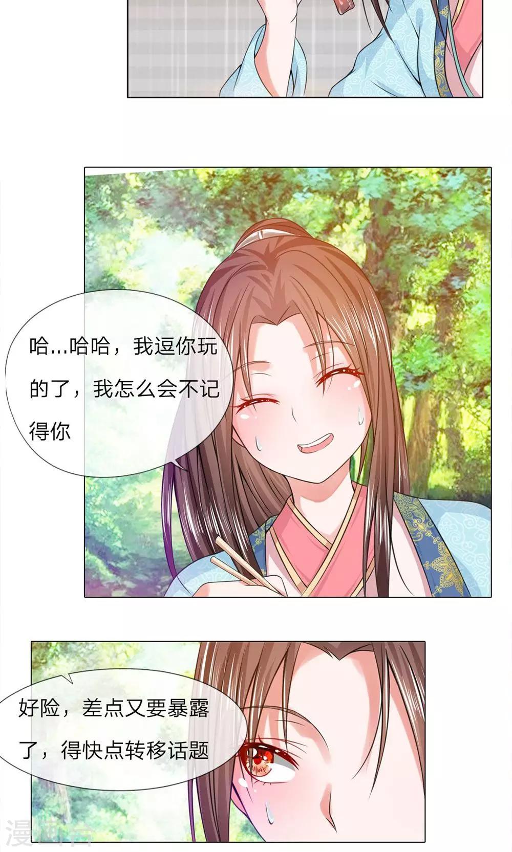 第29话 去开饭店-第29话