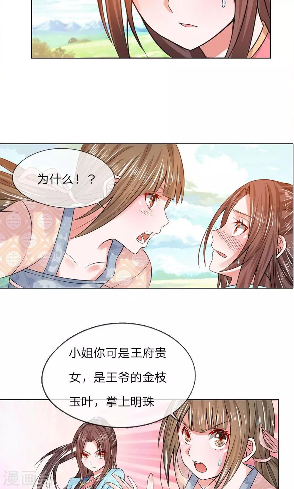 第29话 去开饭店-第29话