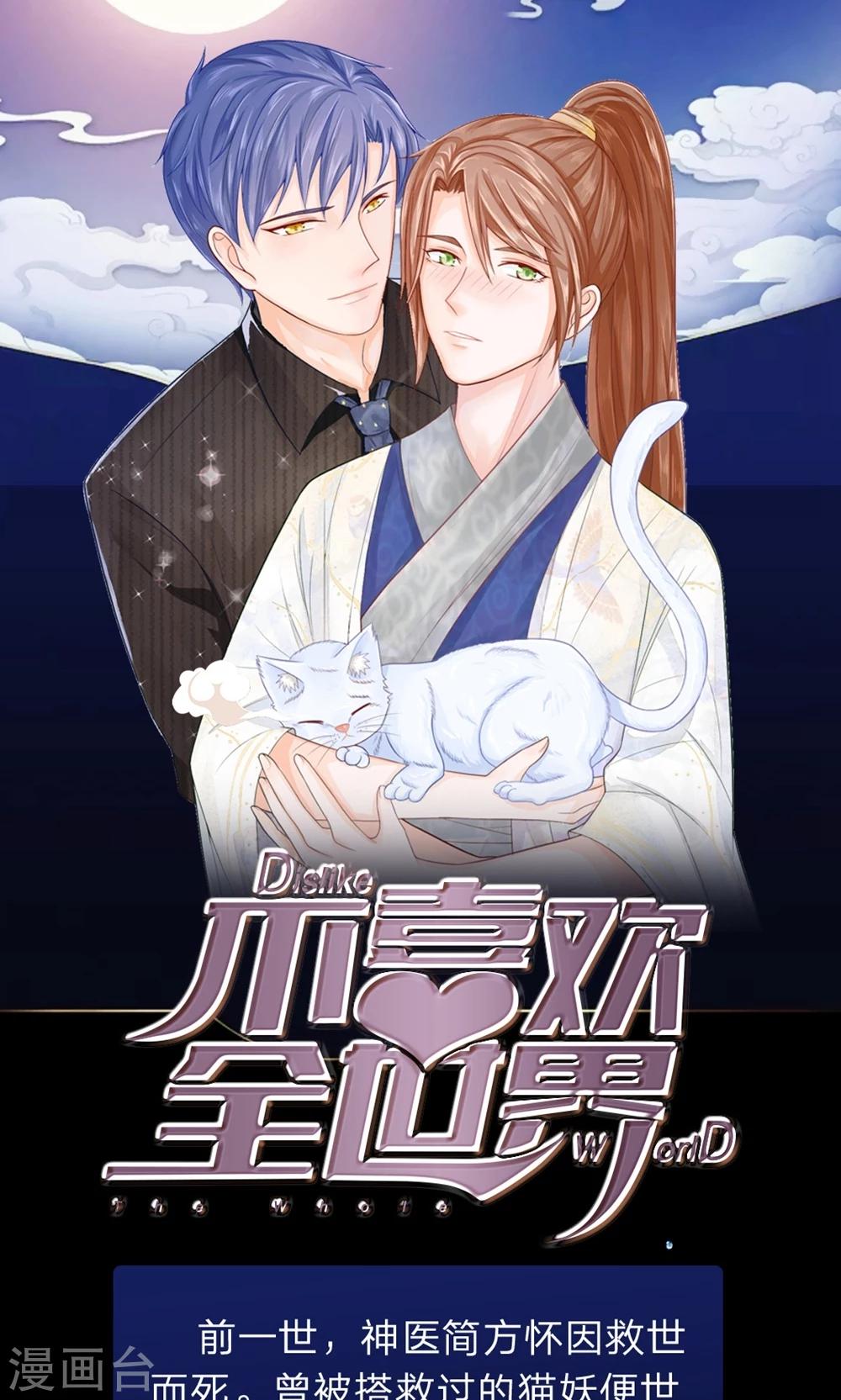 第31话 出发当铺-第31话