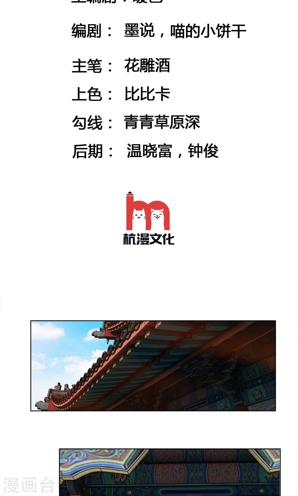 第31话 出发当铺-第31话