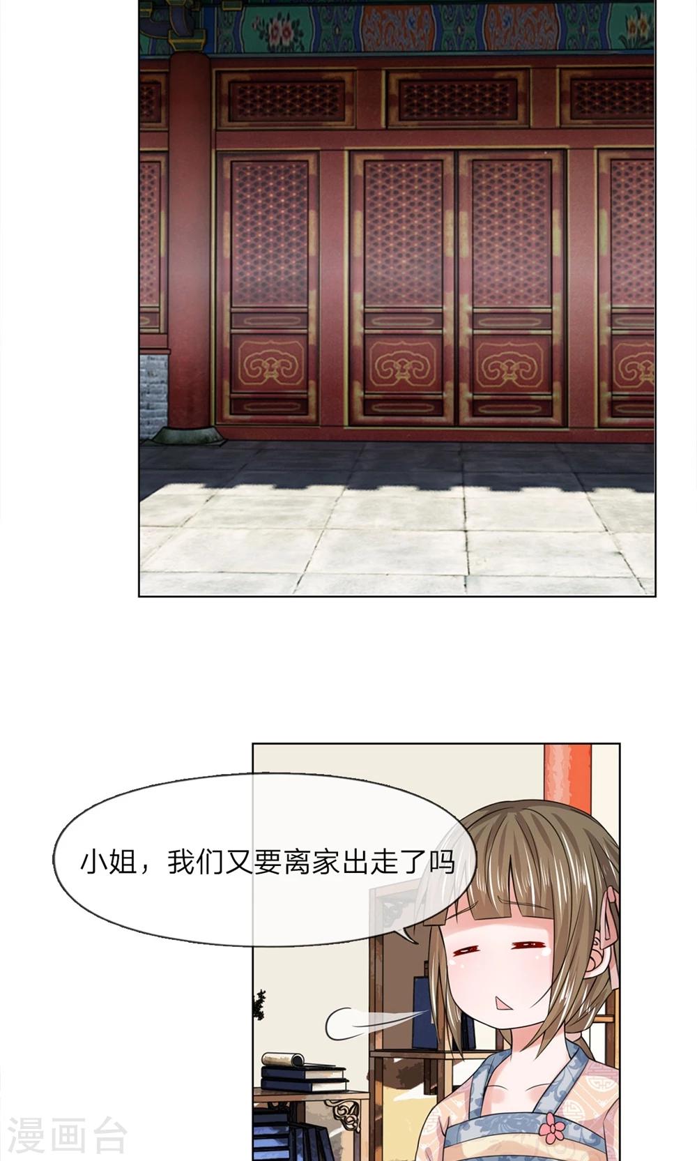 第31话 出发当铺-第31话
