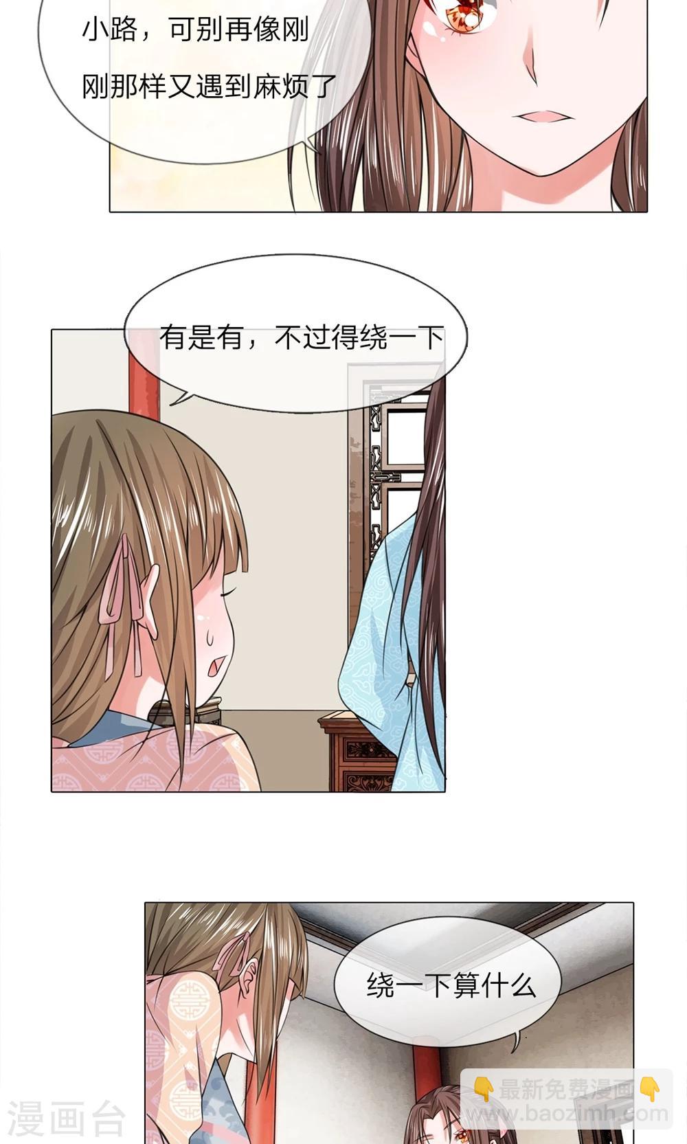 第31话 出发当铺-第31话
