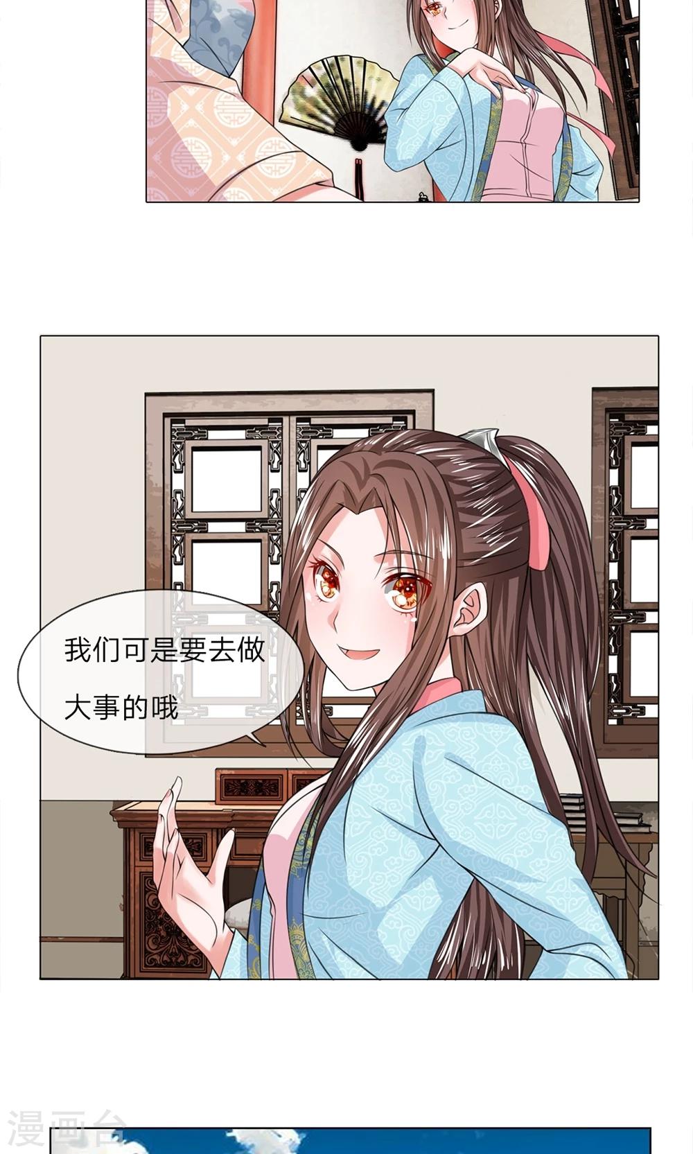 第31话 出发当铺-第31话