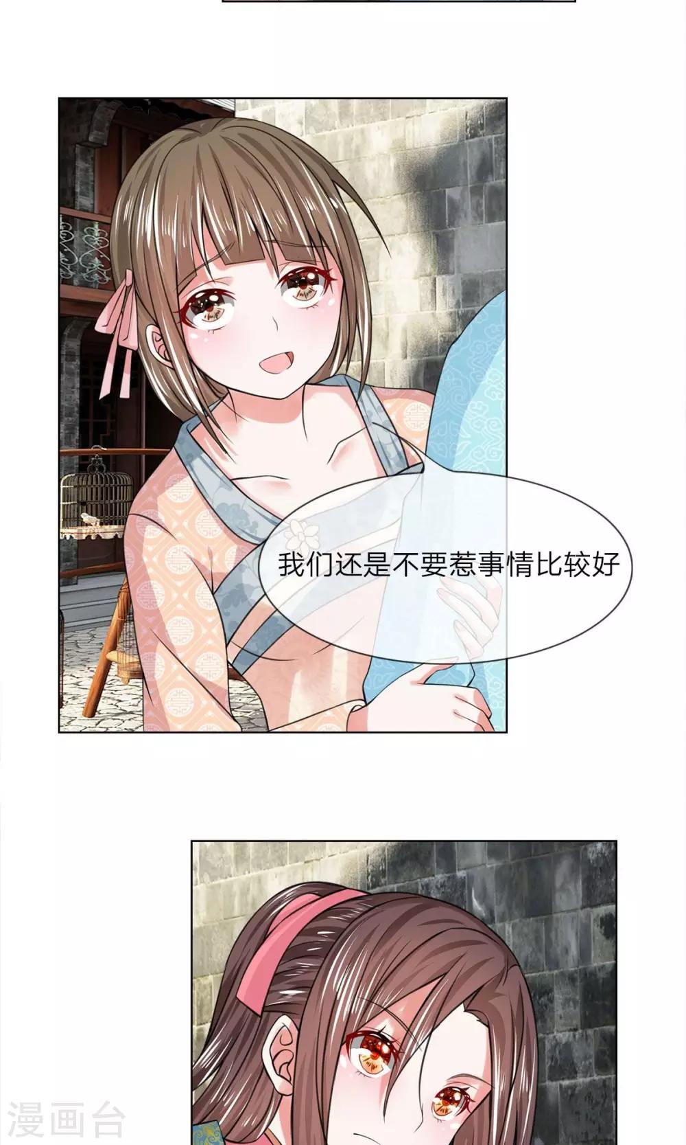 第33话 不要惹事-第33话