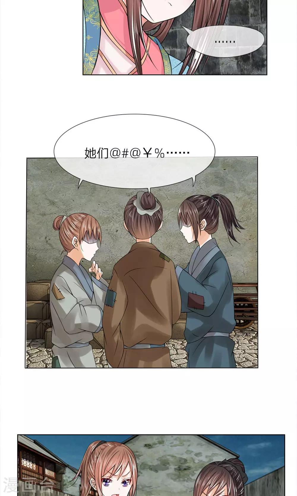第33话 不要惹事-第33话