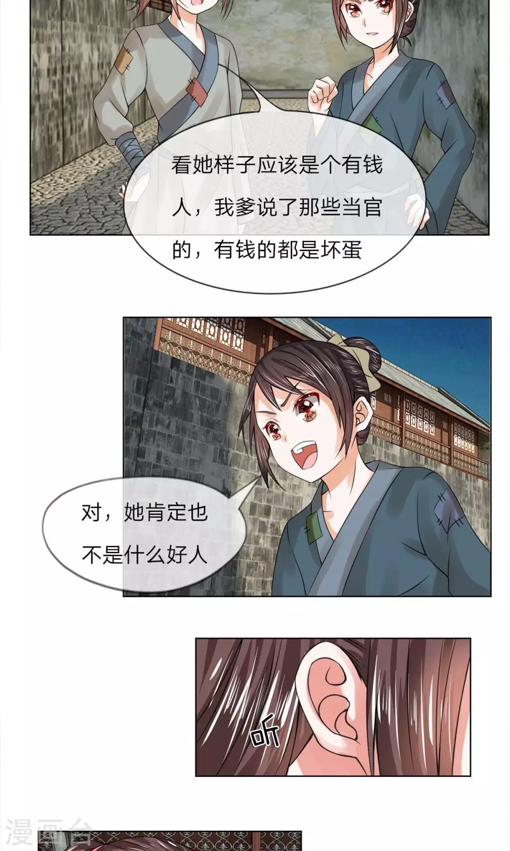 第33话 不要惹事-第33话