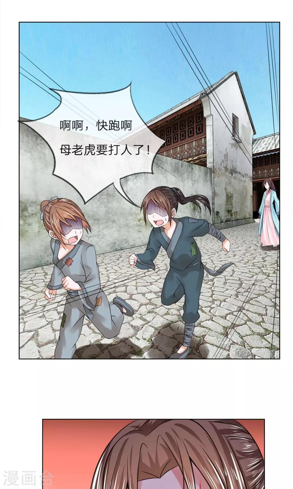 第33话 不要惹事-第33话