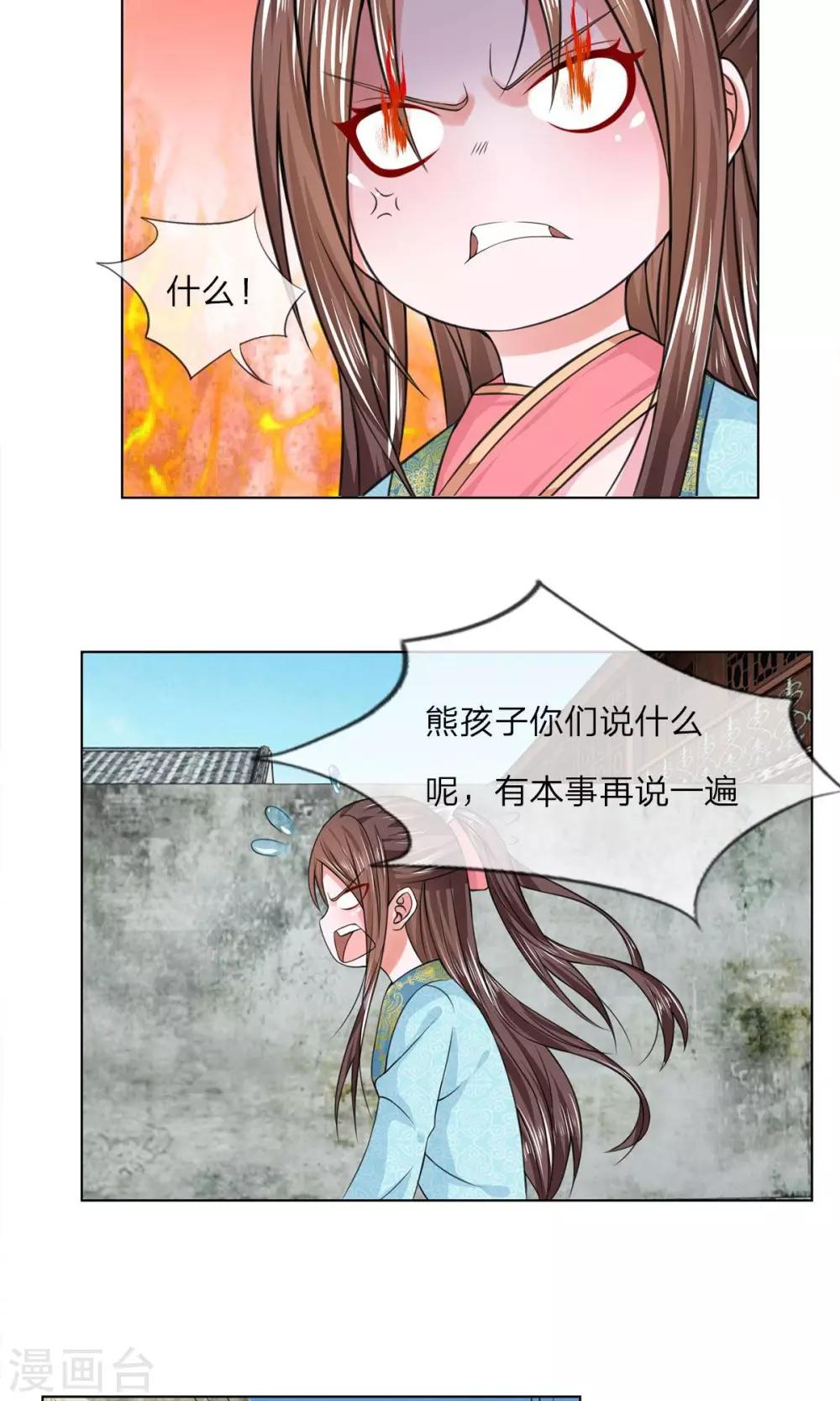 第33话 不要惹事-第33话
