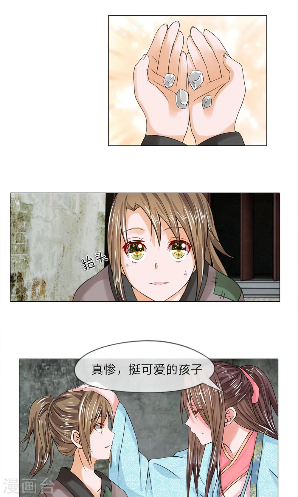 第35话 判若两人-第35话