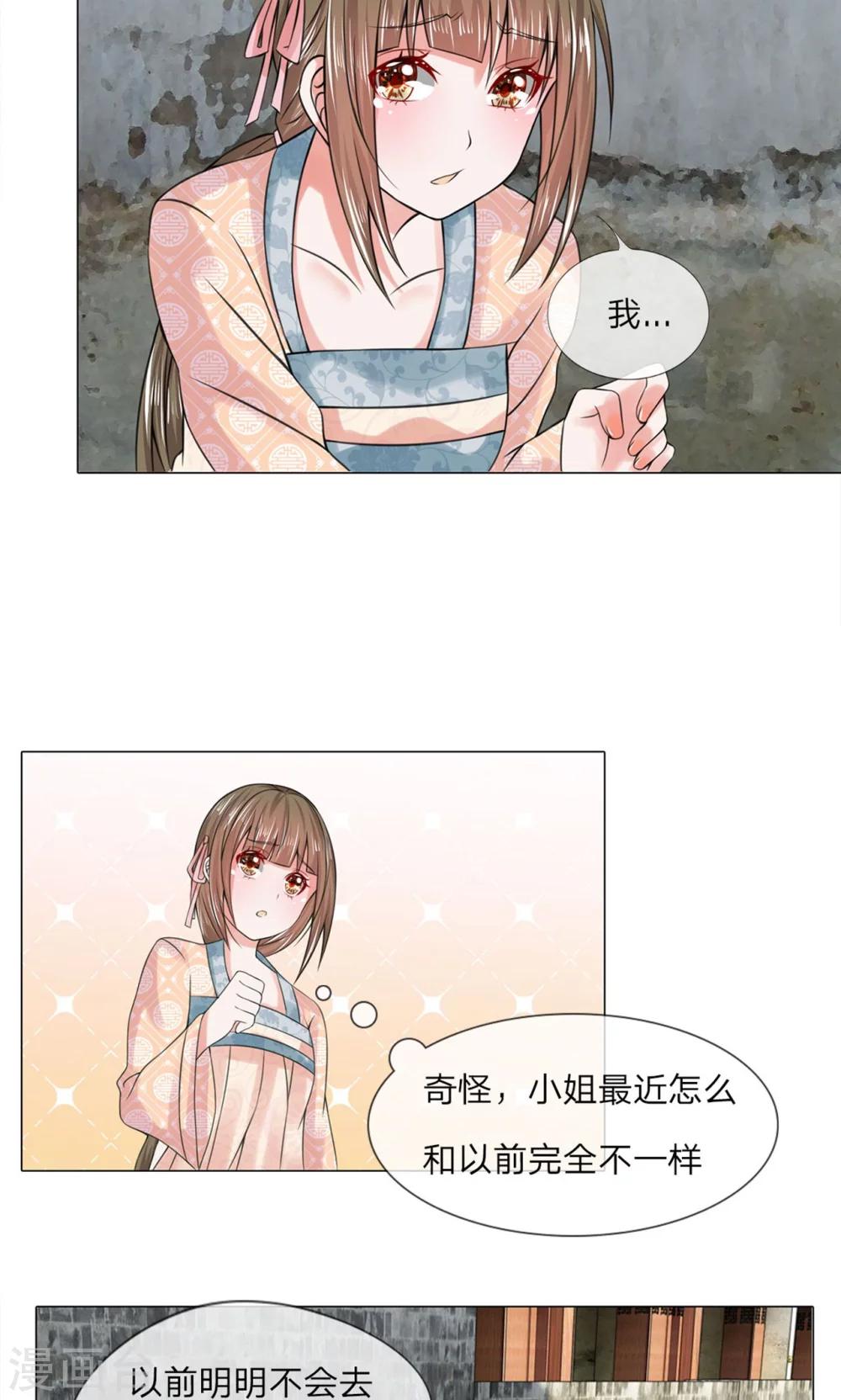 第35话 判若两人-第35话