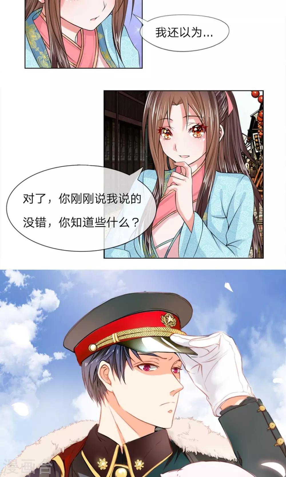 第37话 你会说话？-第37话