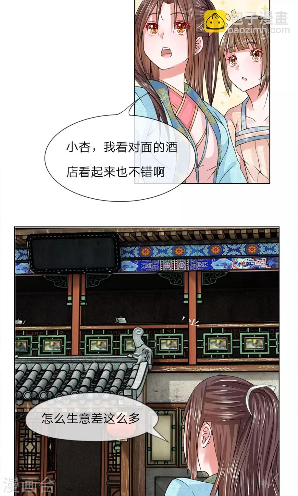 第37话 你会说话？-第37话