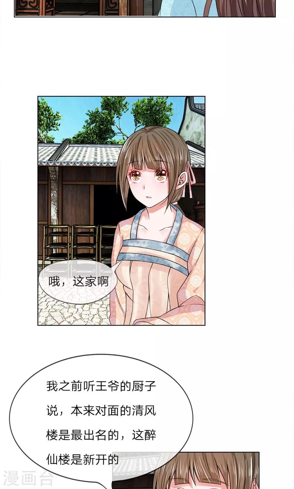 第37话 你会说话？-第37话