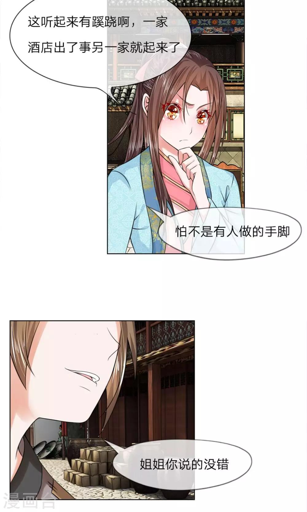 第37话 你会说话？-第37话