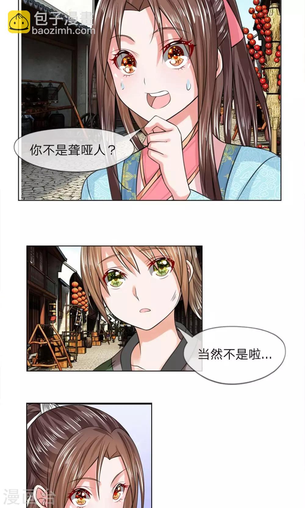 第37话 你会说话？-第37话
