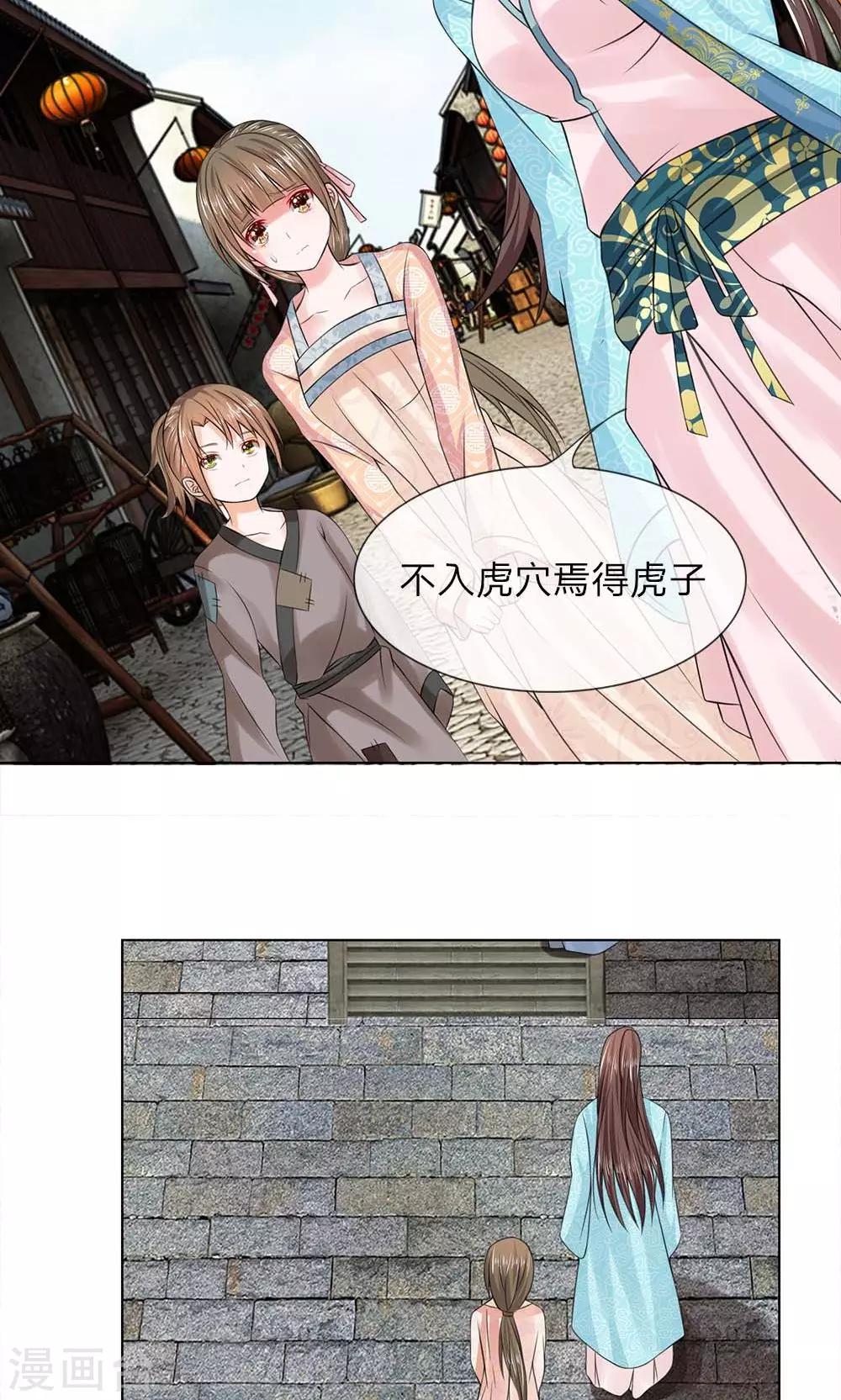 第39话 新的名字-第39话