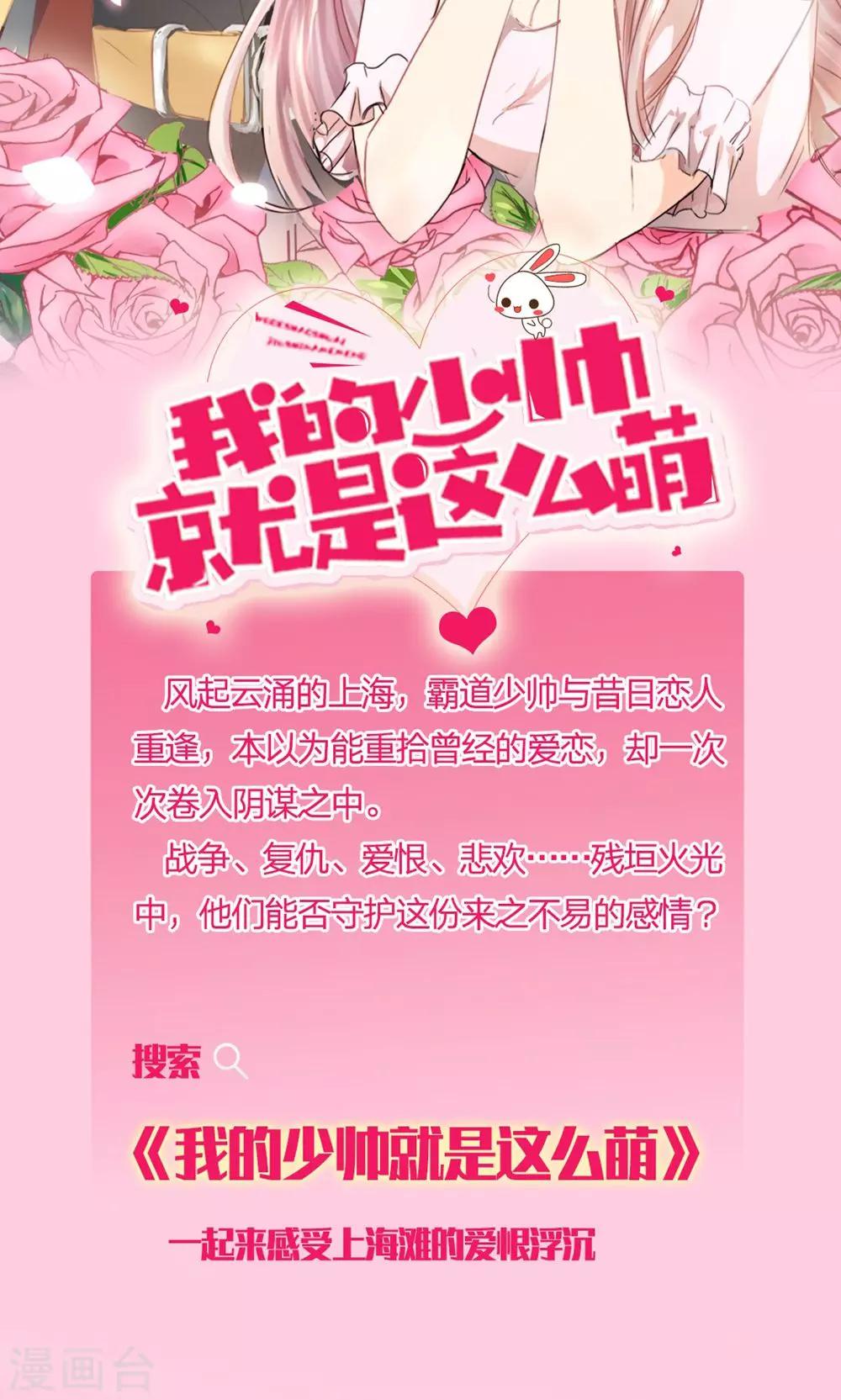 第39话 新的名字-第39话
