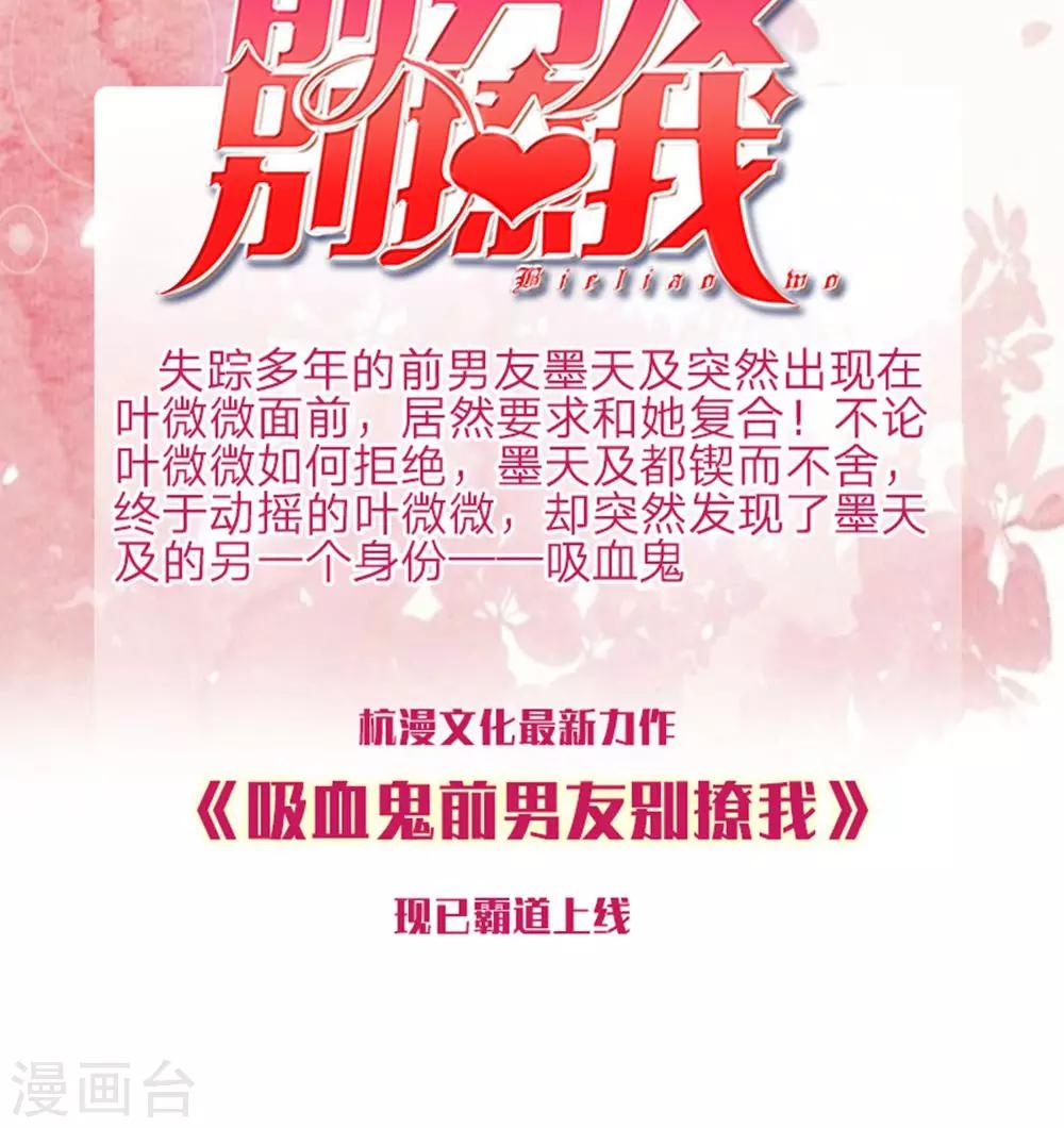 第39话 新的名字-第39话