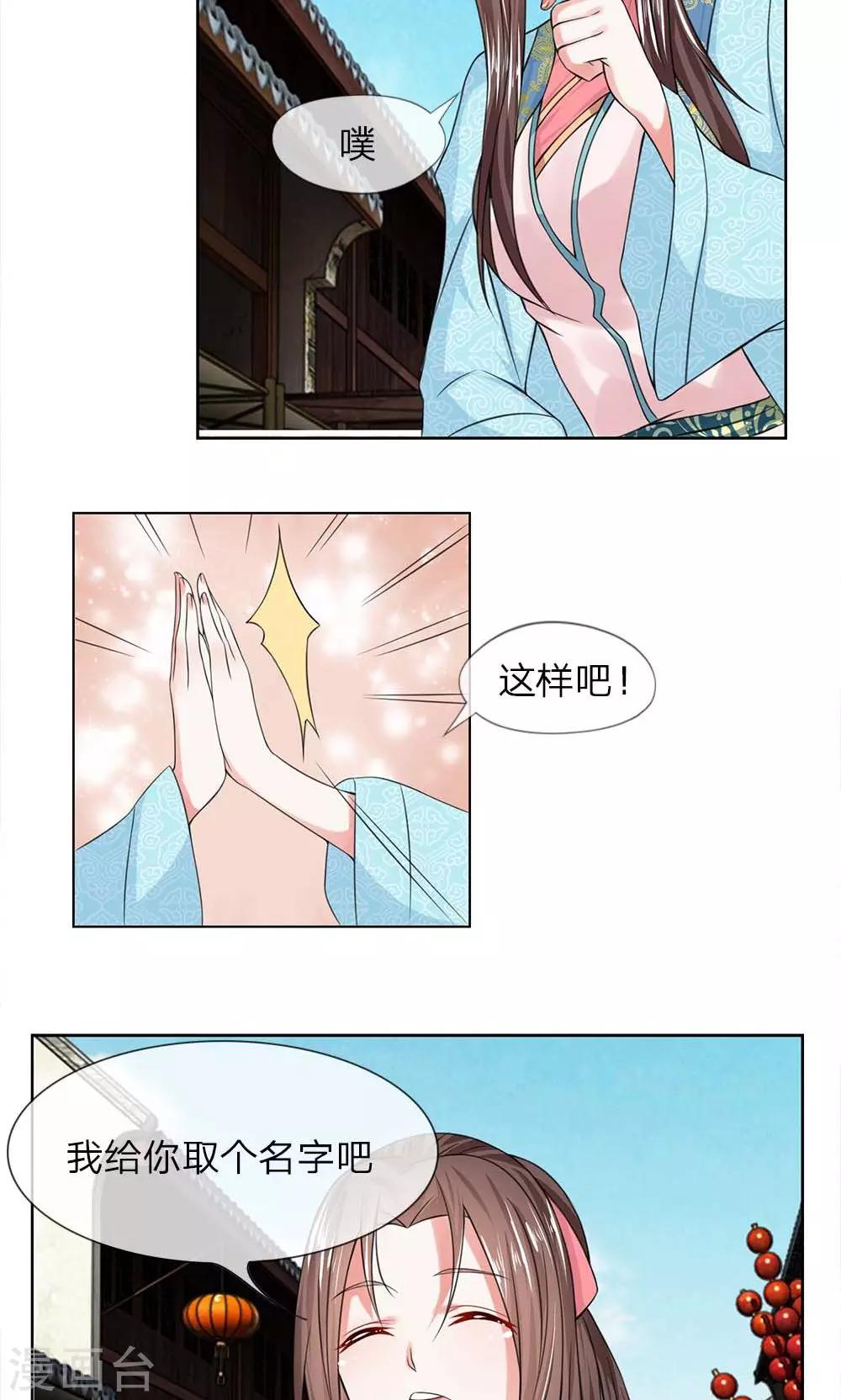 第39话 新的名字-第39话
