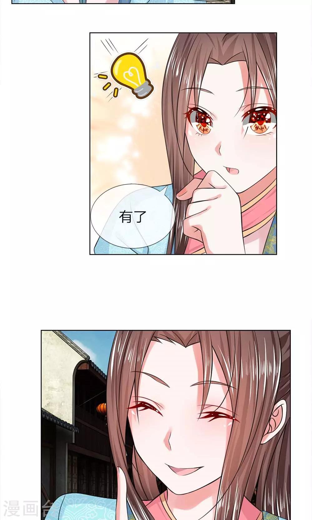 第39话 新的名字-第39话