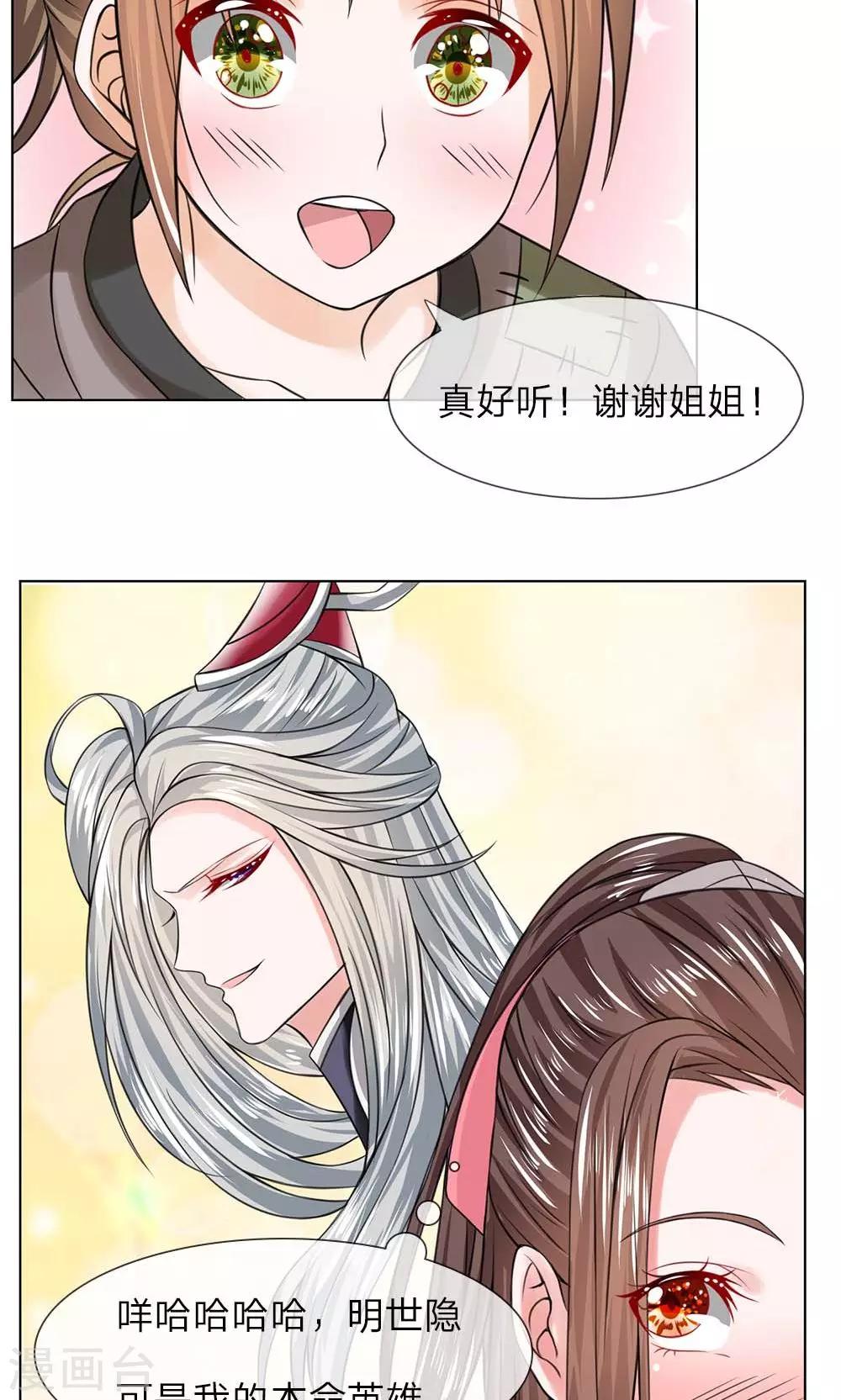 第39话 新的名字-第39话