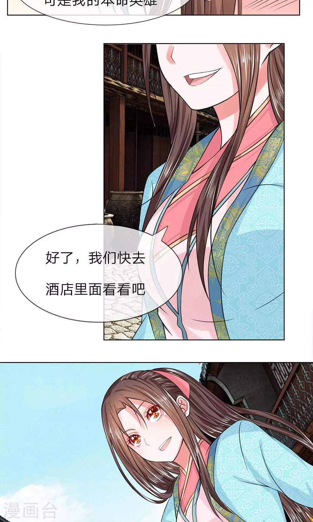 第39话 新的名字-第39话